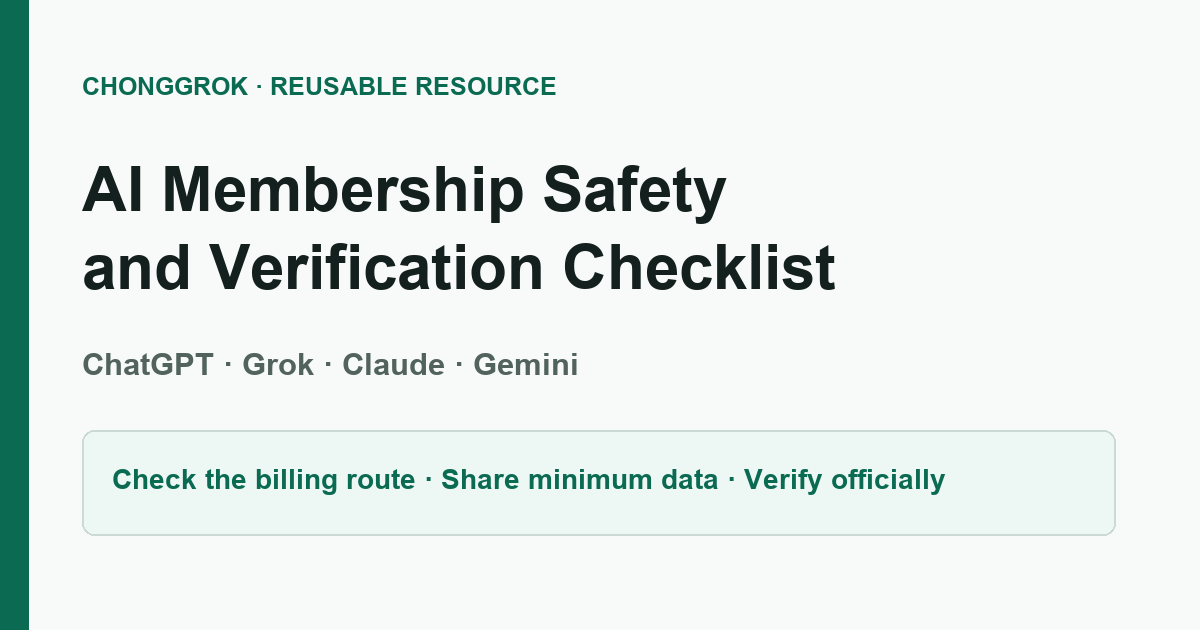 AI membership safety checklist preview